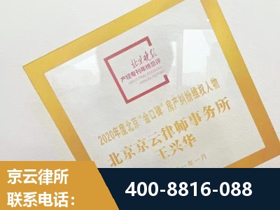 哈尔滨-房产纠纷