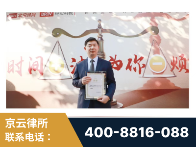 哈尔滨-王兴华主任作为首批律师入驻“时间+法”平台